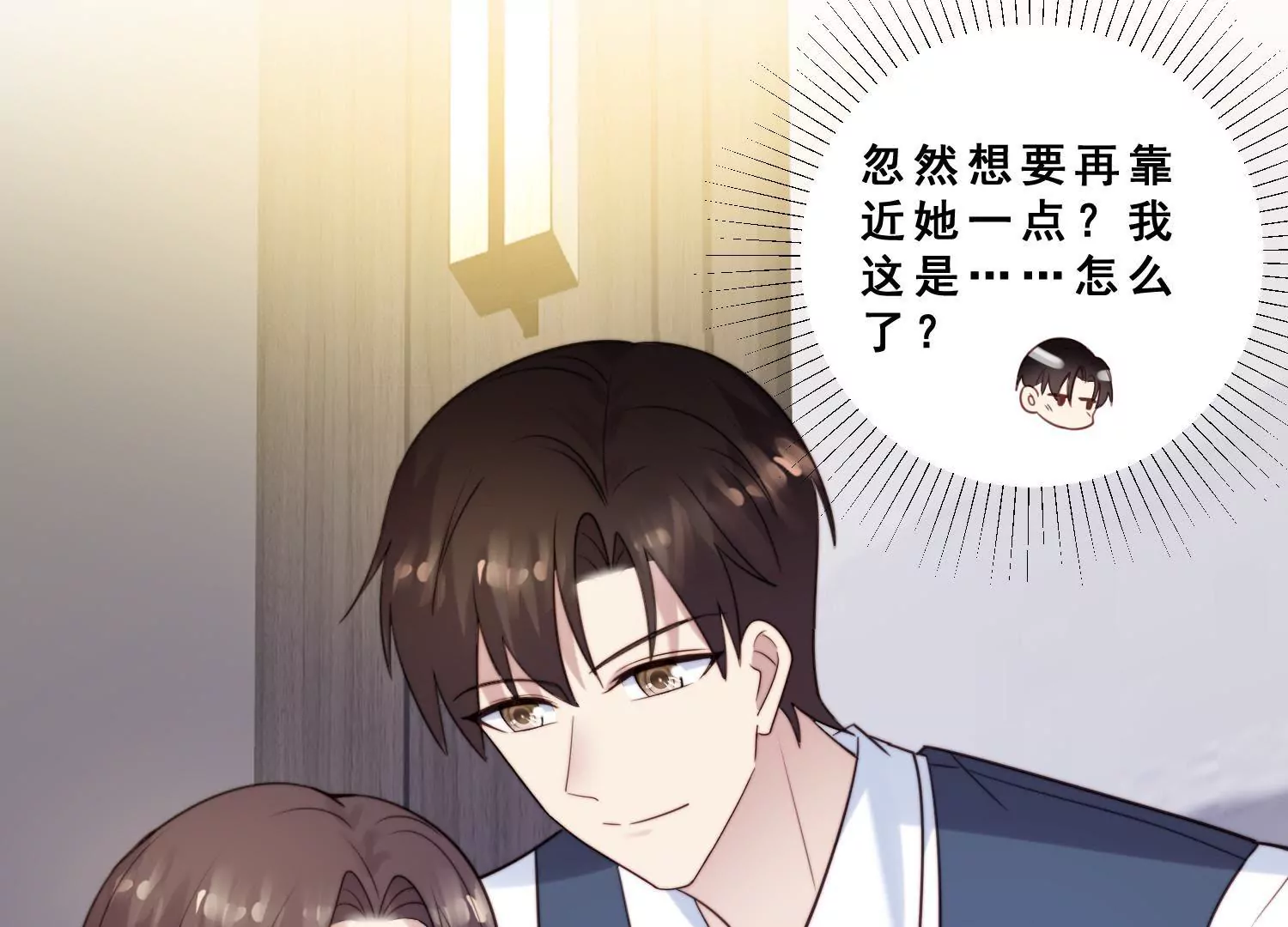 第46话 总裁约我吃饭庆祝！(1/2)-第48话