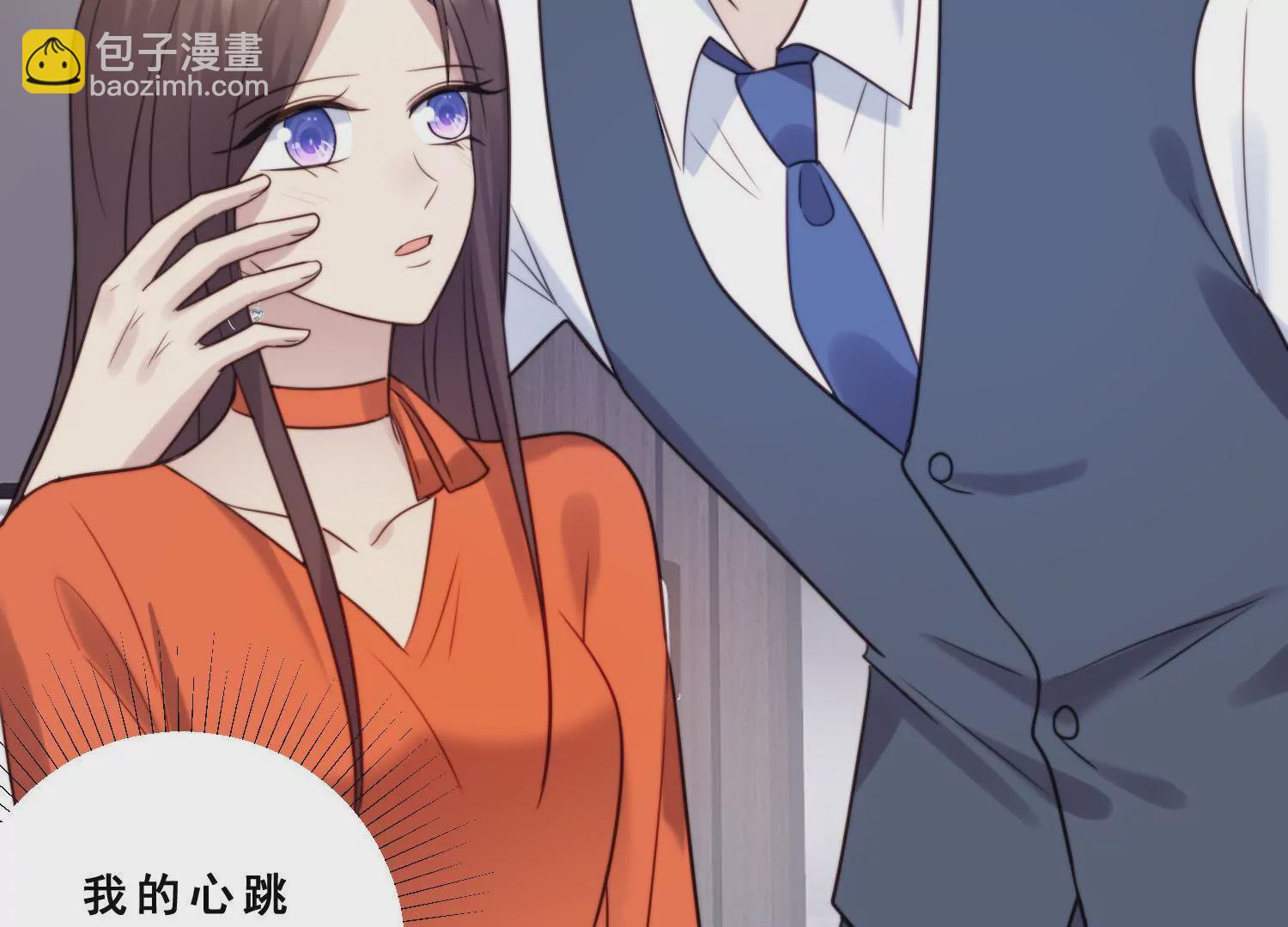 第46话 总裁约我吃饭庆祝！(1/2)-第48话