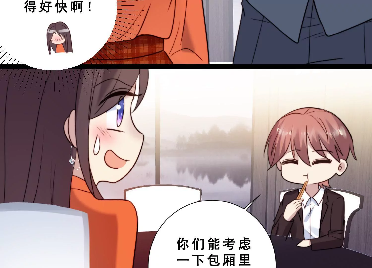 第46话 总裁约我吃饭庆祝！(1/2)-第48话