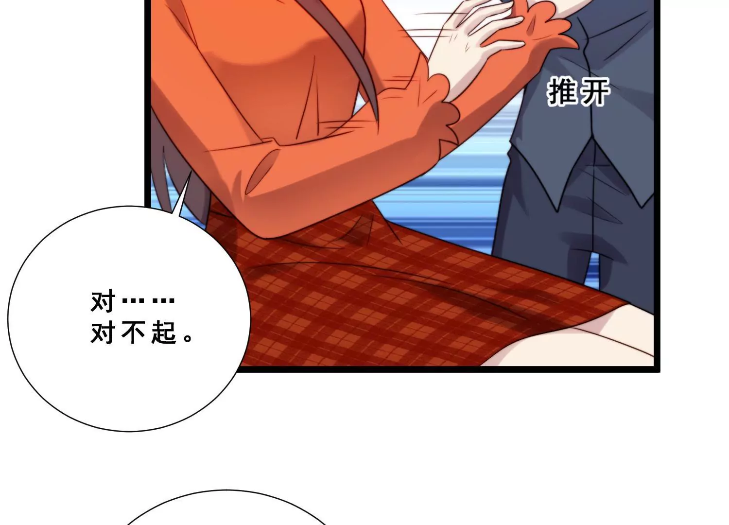 第46话 总裁约我吃饭庆祝！(1/2)-第48话
