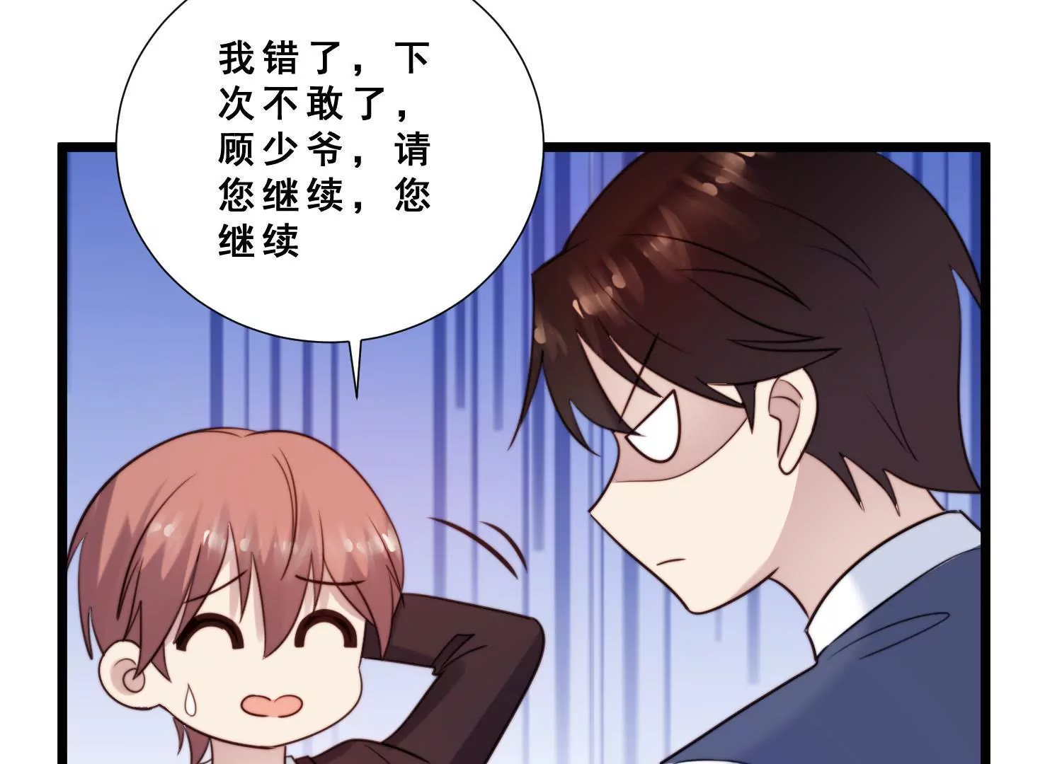 第46话 总裁约我吃饭庆祝！(1/2)-第48话