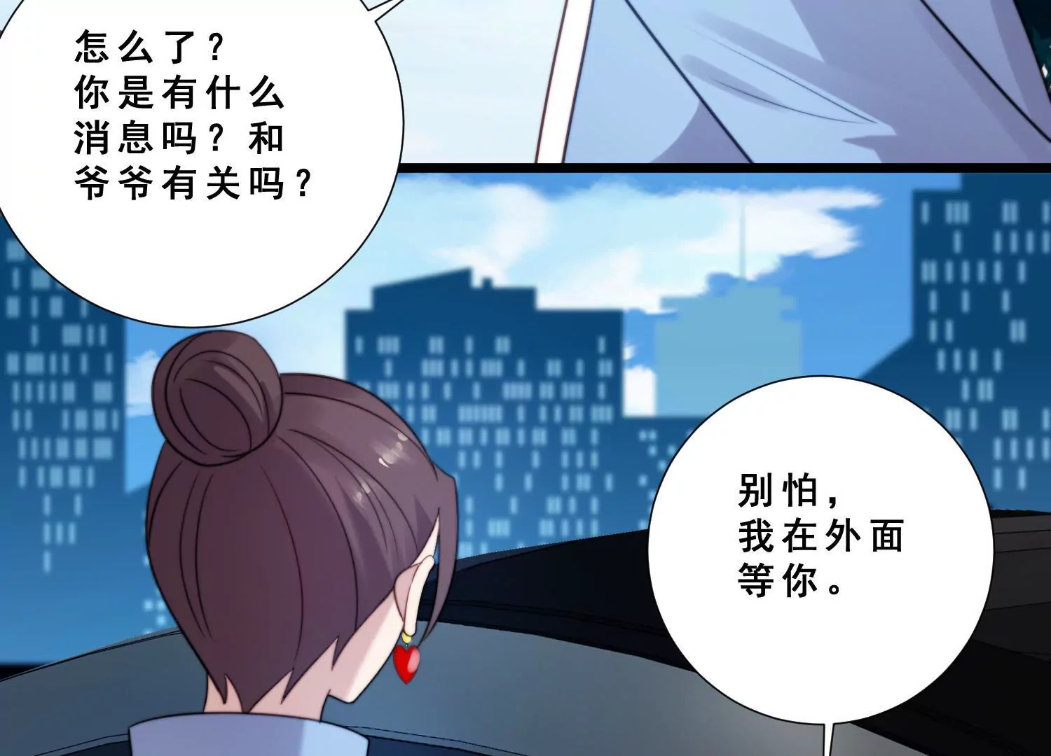 第48话 爷爷生病住院(1/2)-第50话