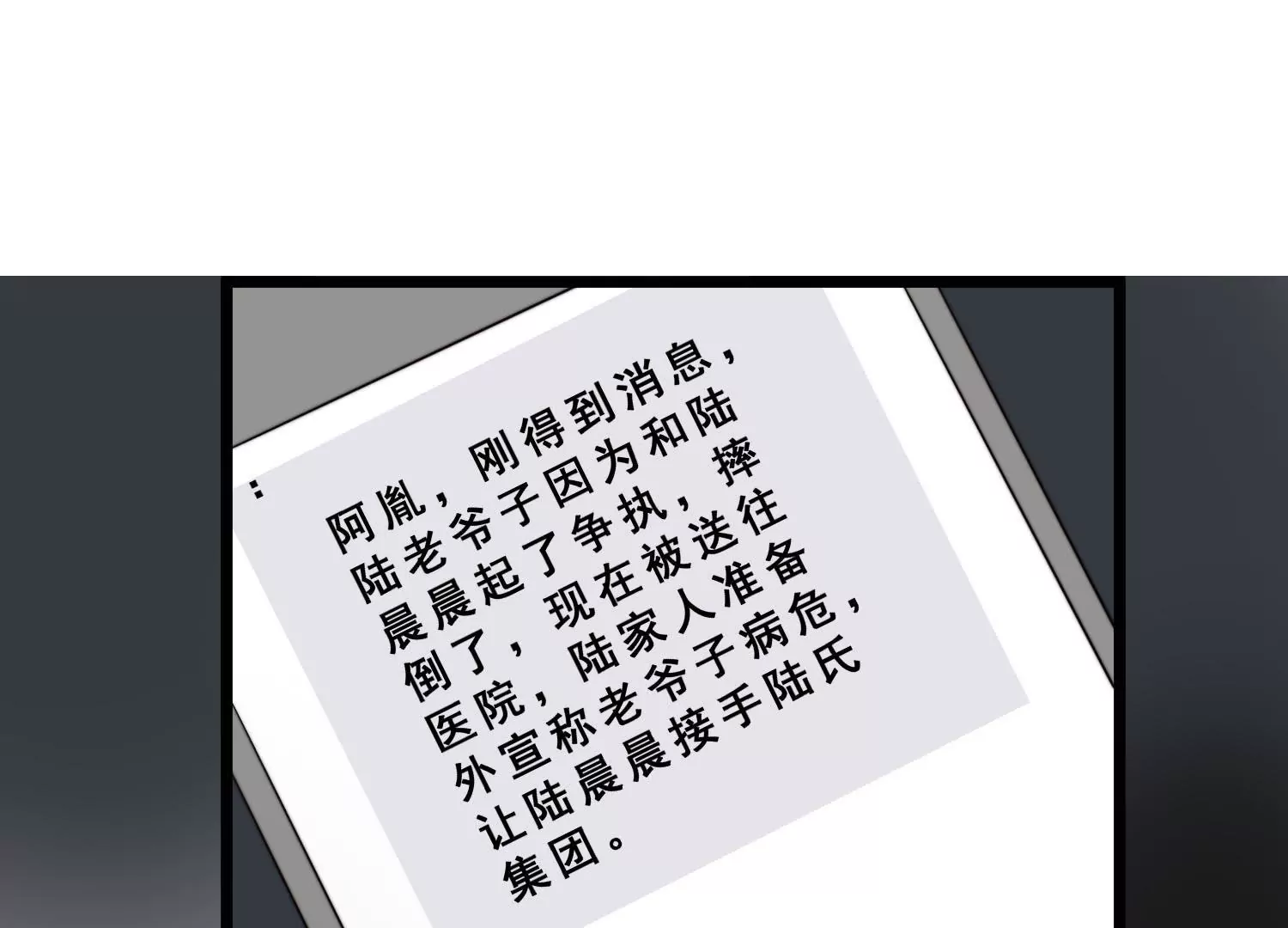 第48话 爷爷生病住院(1/2)-第50话