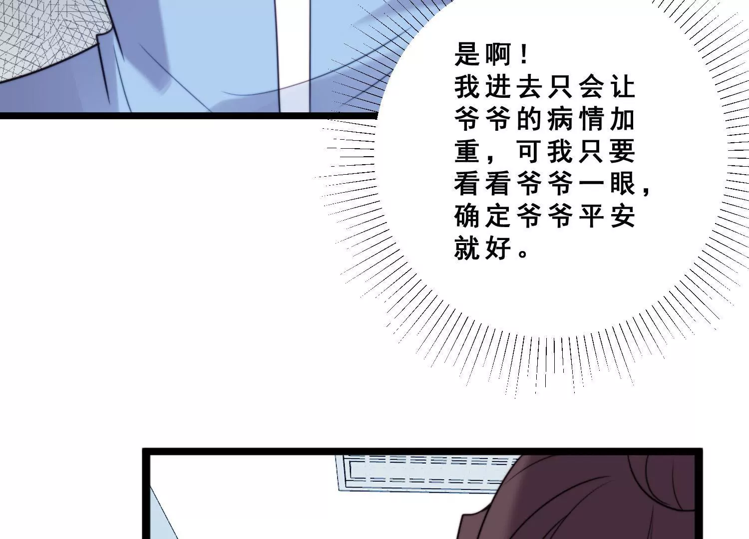 第48话 爷爷生病住院(1/2)-第50话