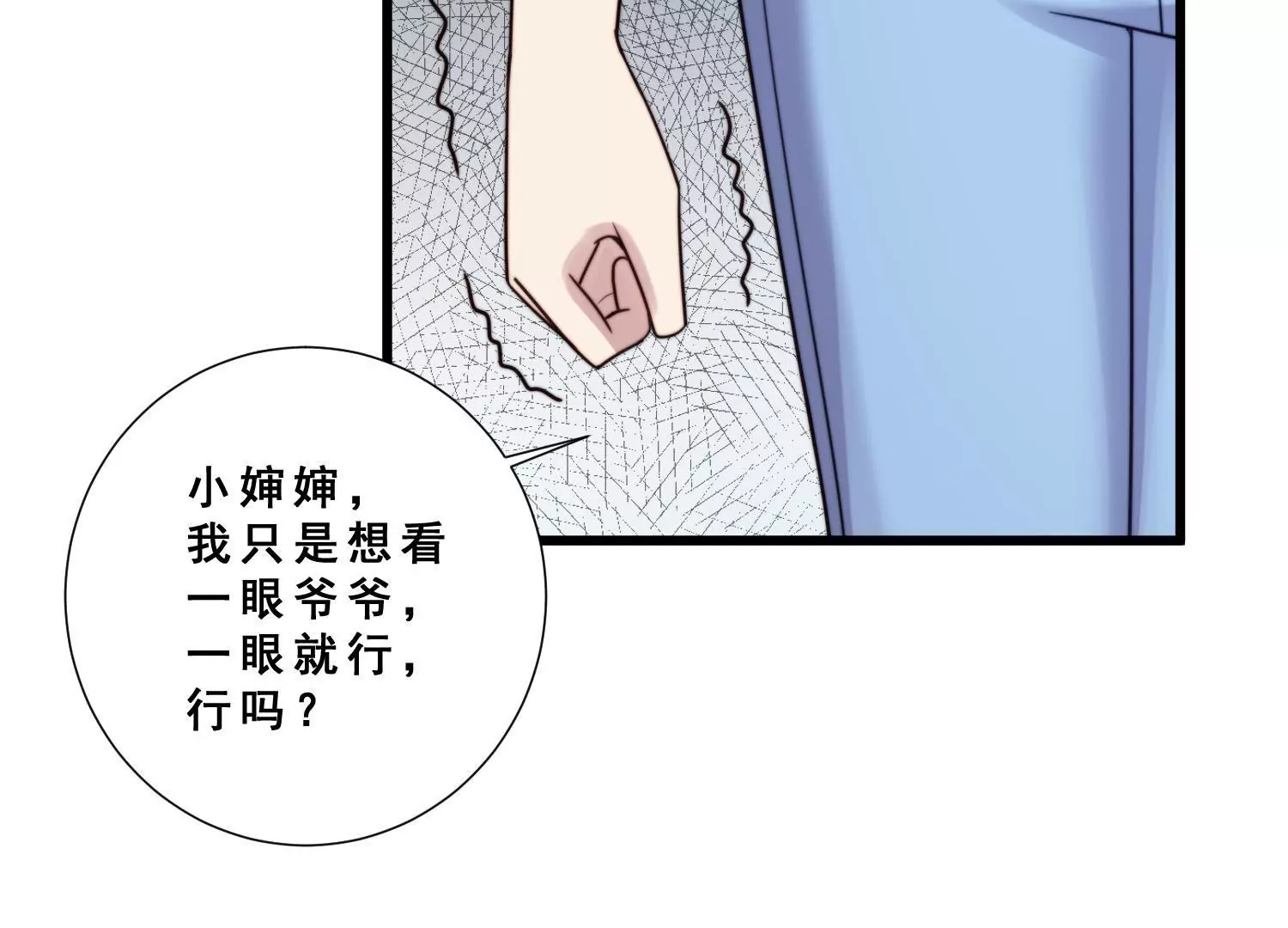 第48话 爷爷生病住院(1/2)-第50话