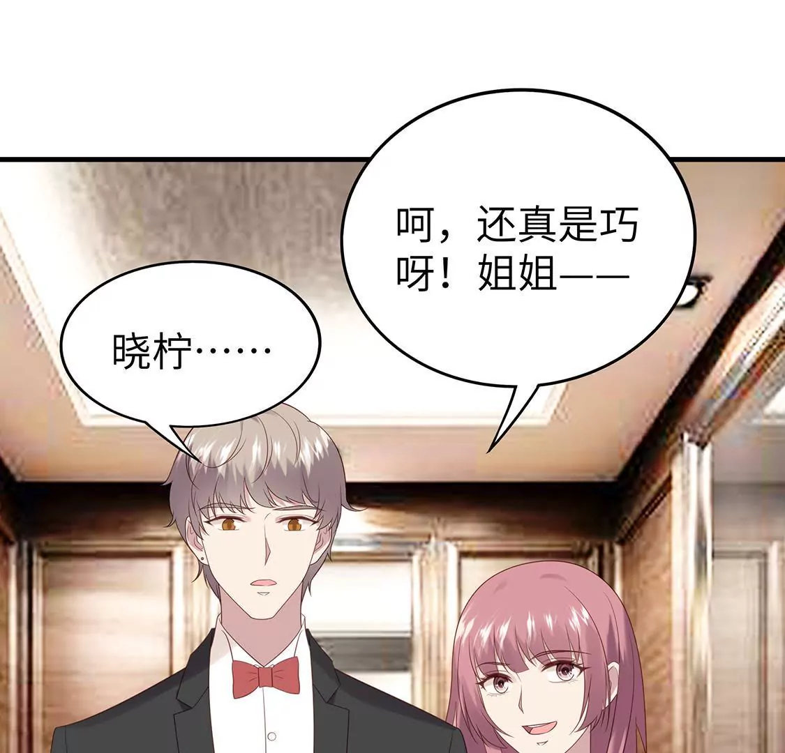 第4话 酒店赴约再遇渣男渣女(1/2)-第6话
