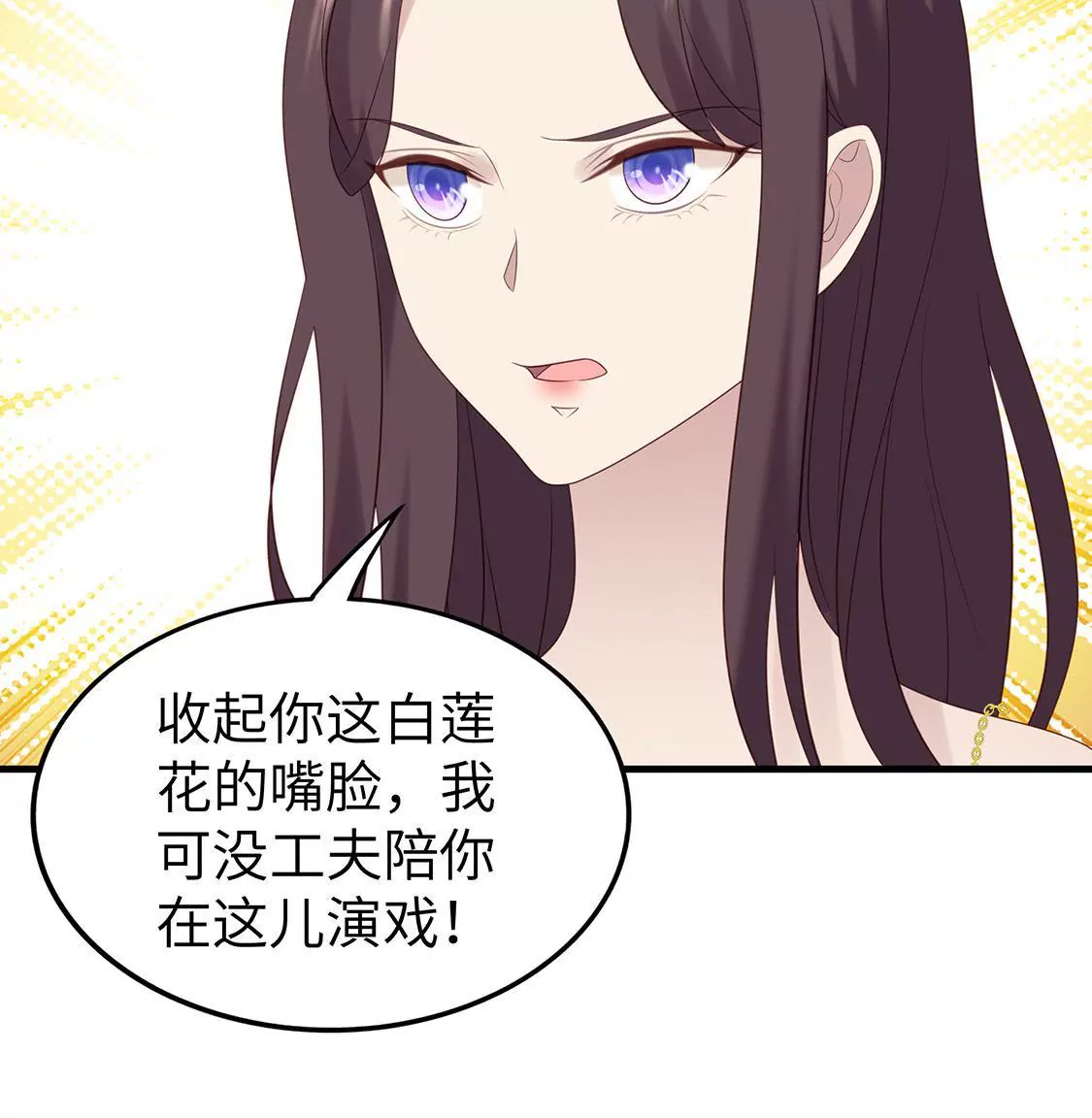 第4话 酒店赴约再遇渣男渣女(1/2)-第6话