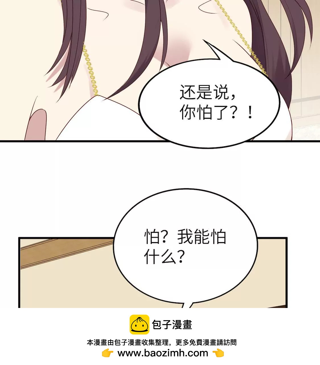 第4话 酒店赴约再遇渣男渣女(1/2)-第6话