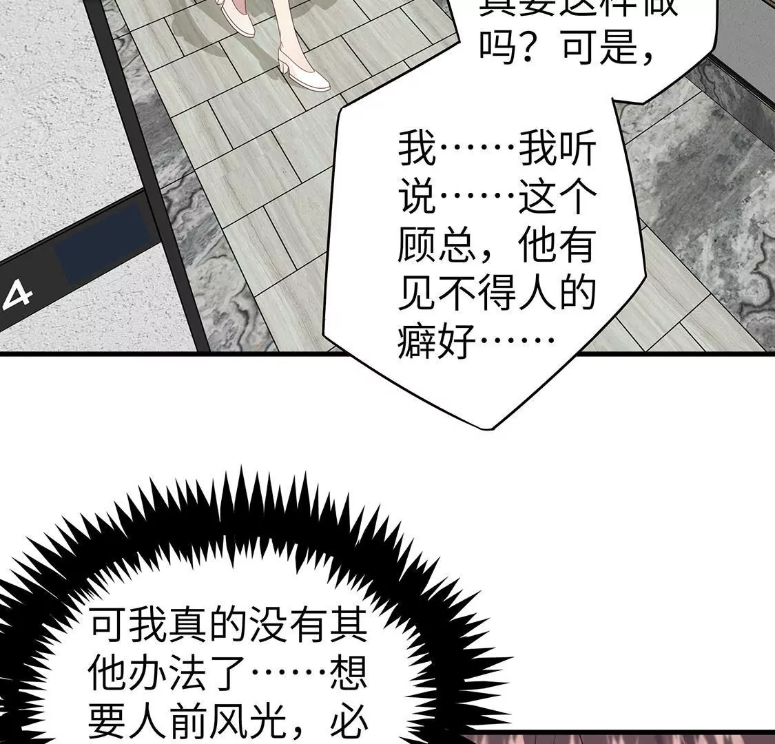 第4话 酒店赴约再遇渣男渣女(1/2)-第6话