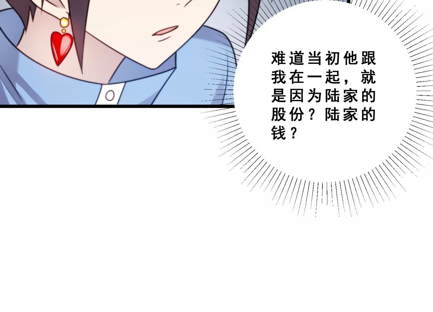 第50话 爷爷的嘱托及疤痕之谜(1/2)-第52话