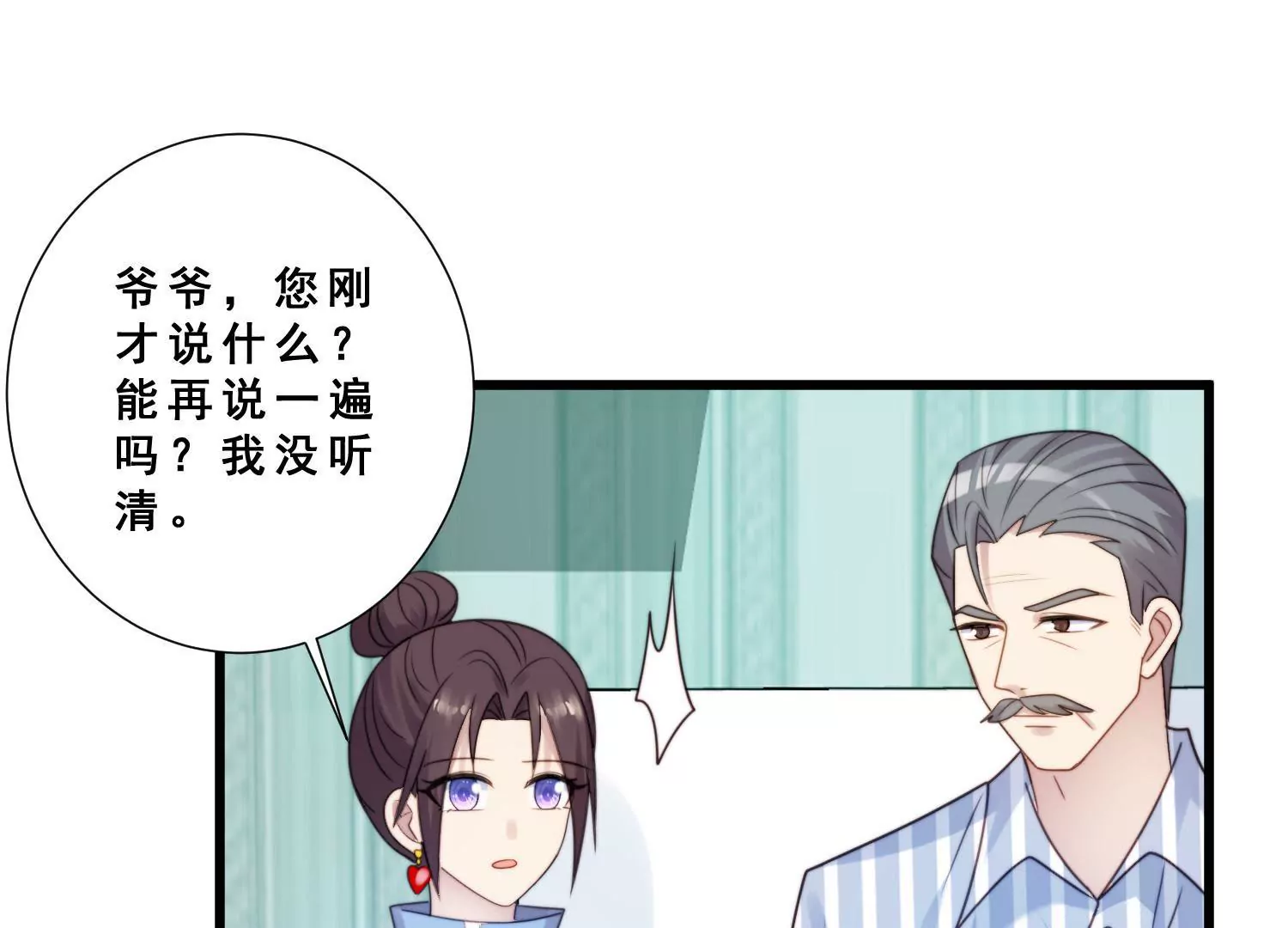 第50话 爷爷的嘱托及疤痕之谜(1/2)-第52话