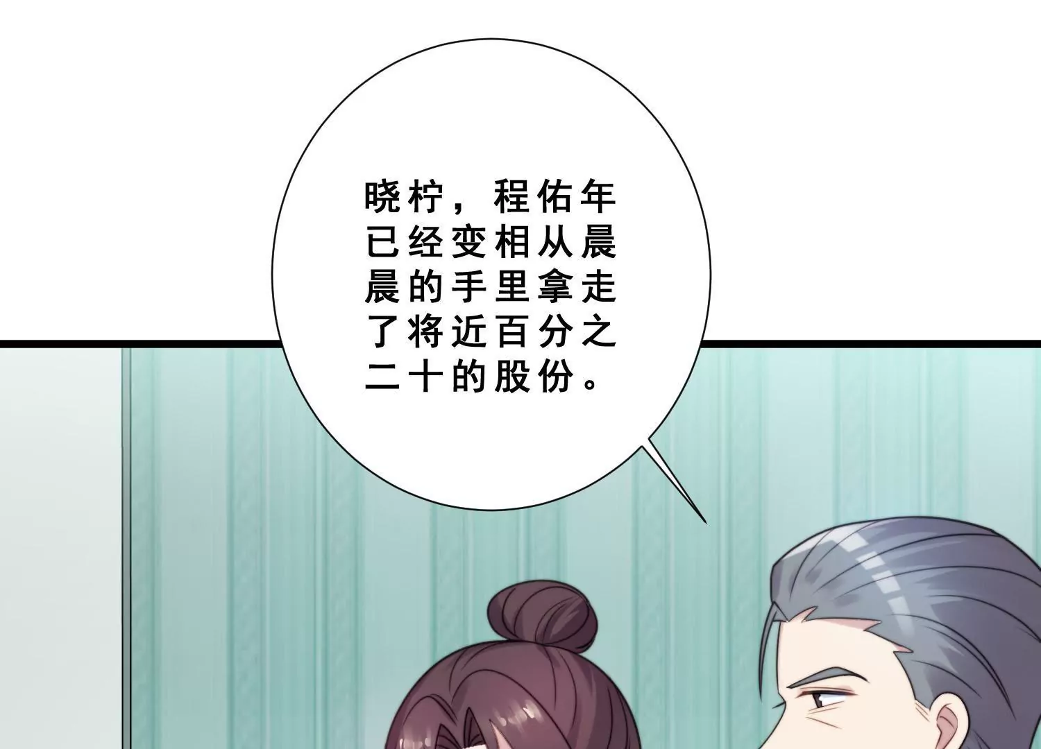 第50话 爷爷的嘱托及疤痕之谜(1/2)-第52话