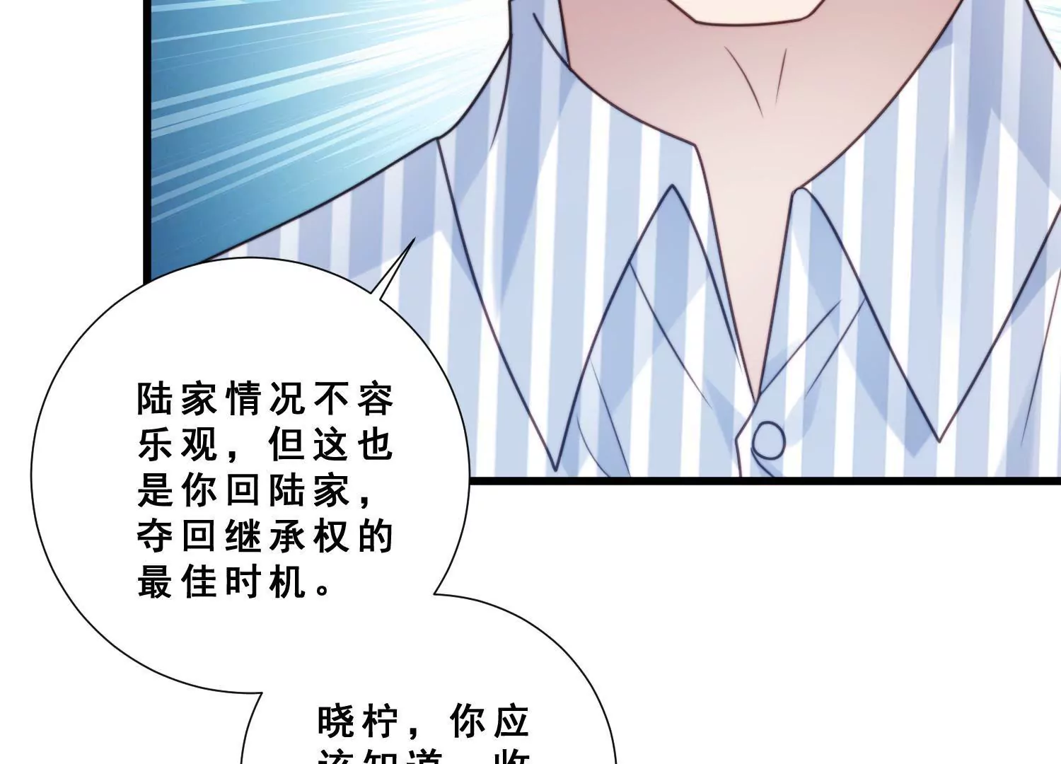 第50话 爷爷的嘱托及疤痕之谜(1/2)-第52话