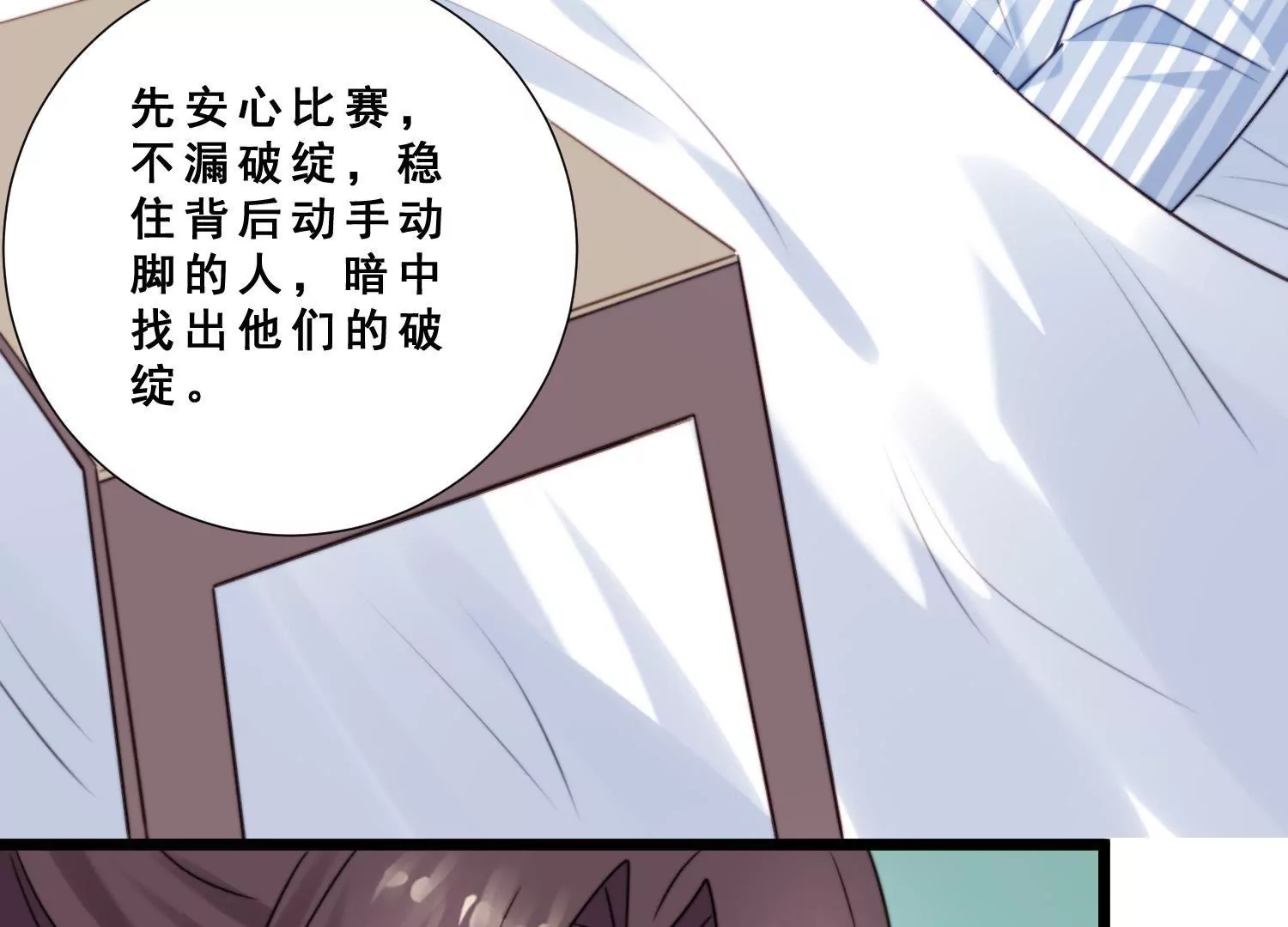 第50话 爷爷的嘱托及疤痕之谜(1/2)-第52话
