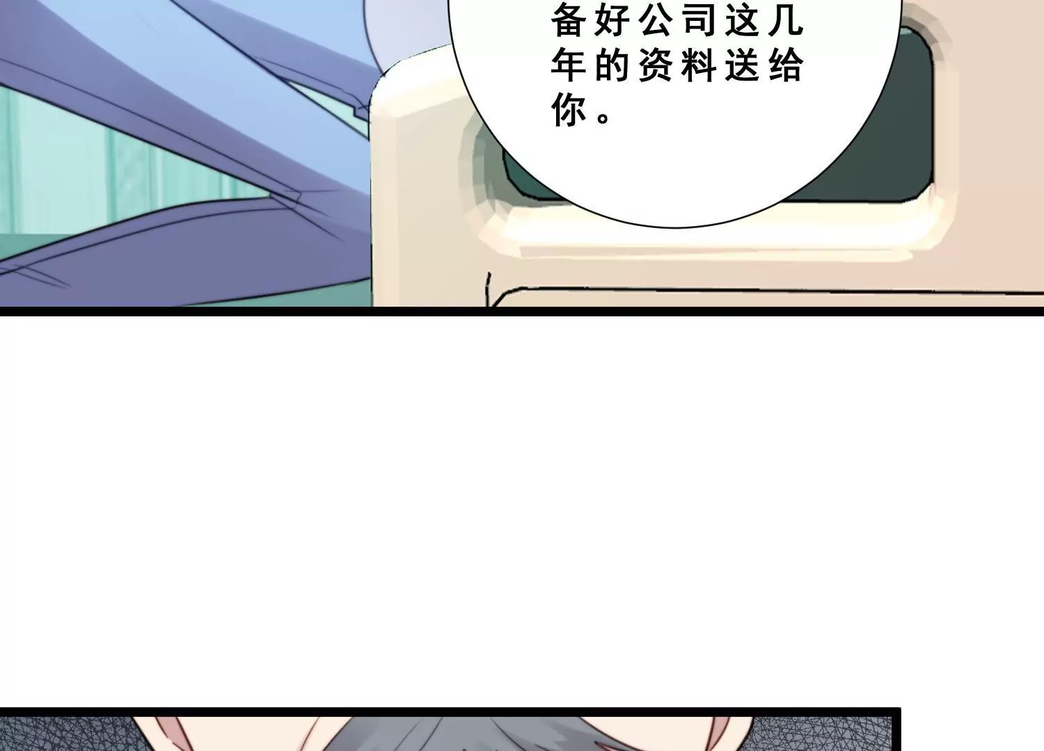 第50话 爷爷的嘱托及疤痕之谜(1/2)-第52话