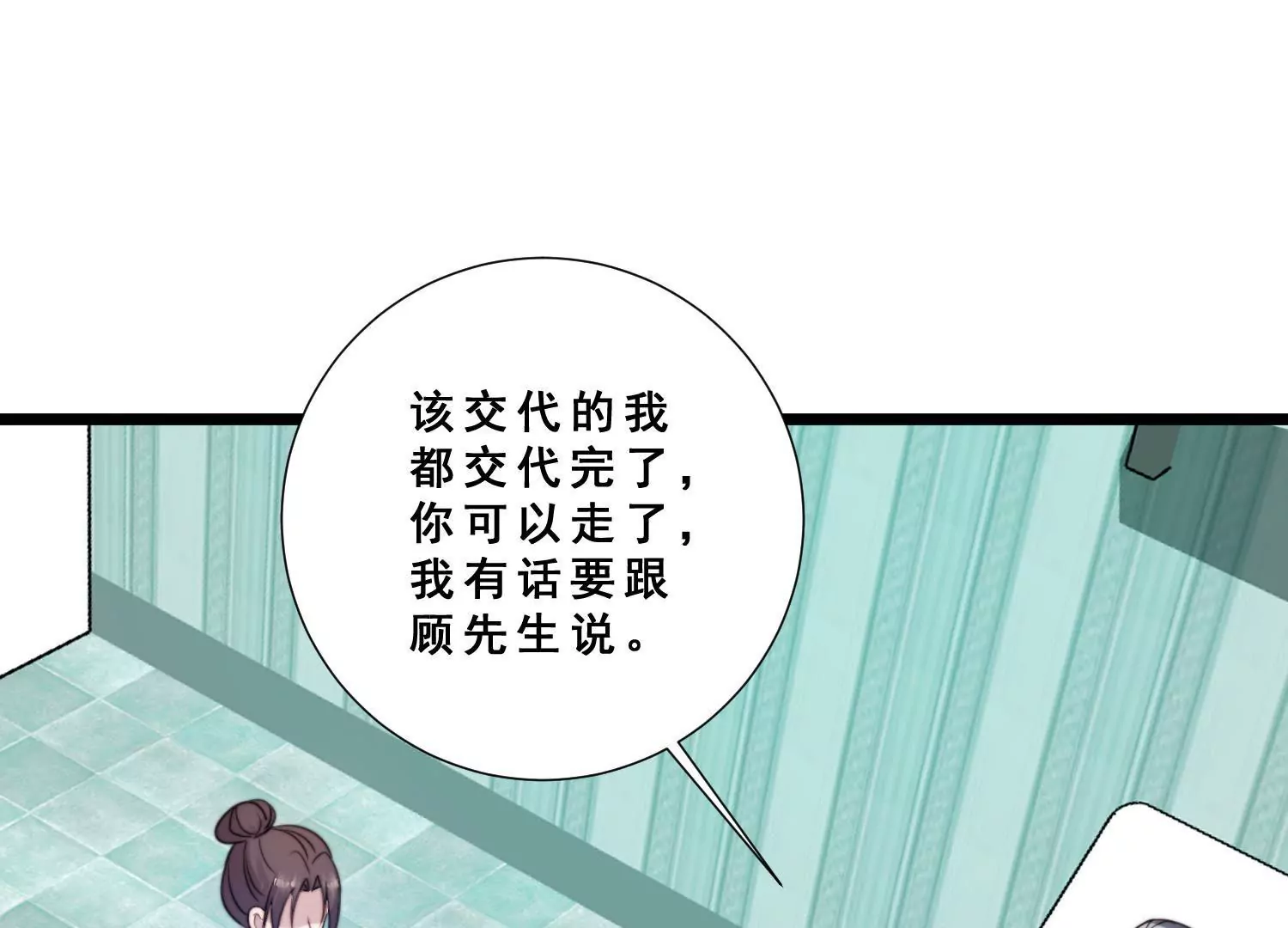 第50话 爷爷的嘱托及疤痕之谜(1/2)-第52话