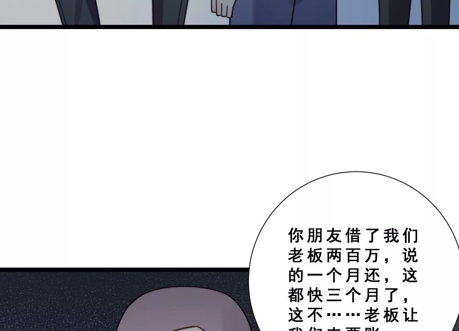 第52话 为了爱情放弃自我(1/2)-第54话