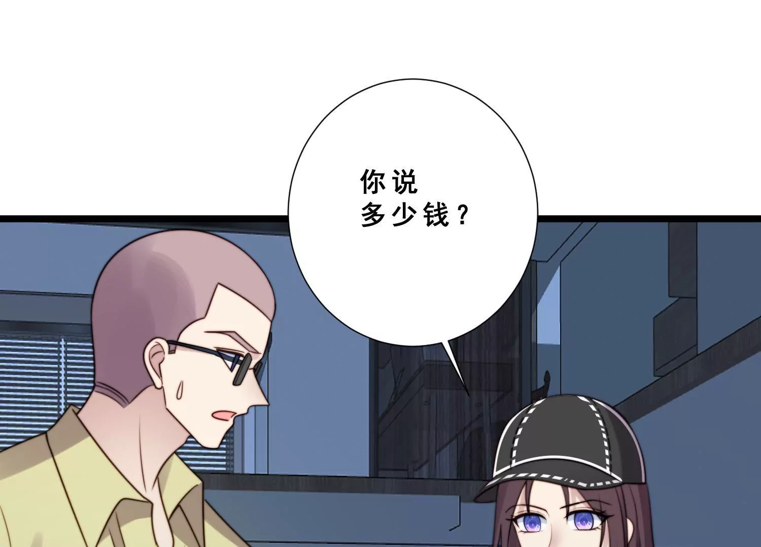 第52话 为了爱情放弃自我(1/2)-第54话