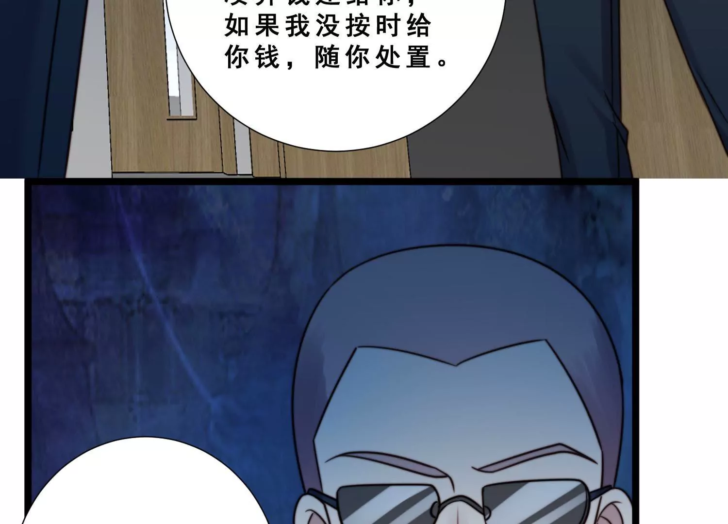 第52话 为了爱情放弃自我(1/2)-第54话