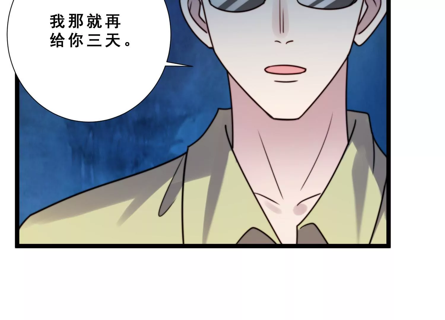 第52话 为了爱情放弃自我(1/2)-第54话