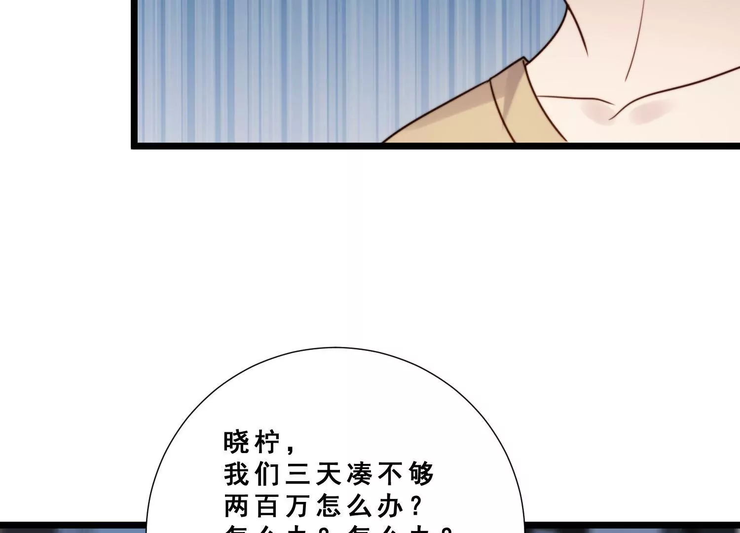 第52话 为了爱情放弃自我(1/2)-第54话