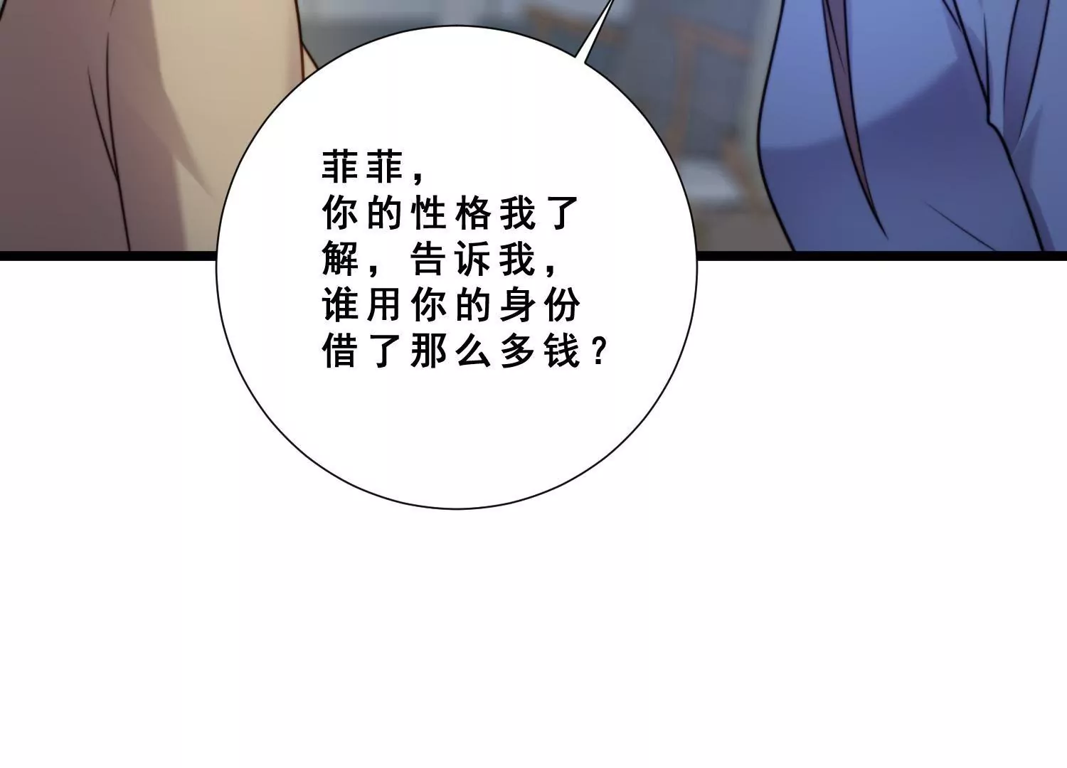 第52话 为了爱情放弃自我(1/2)-第54话
