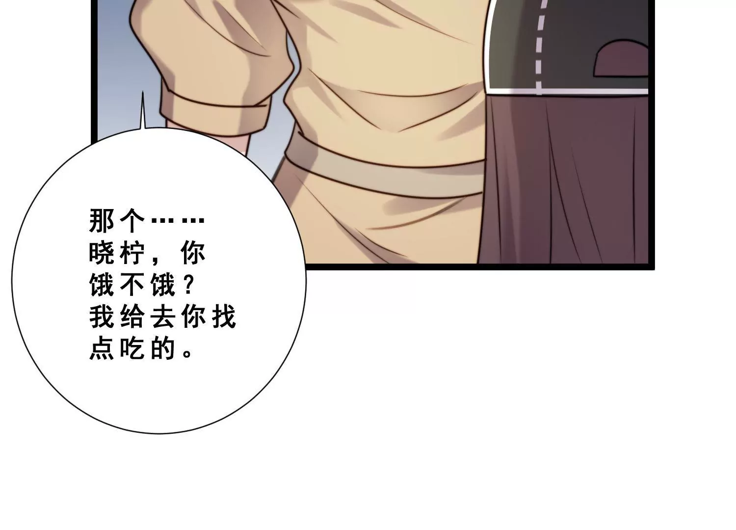 第52话 为了爱情放弃自我(1/2)-第54话