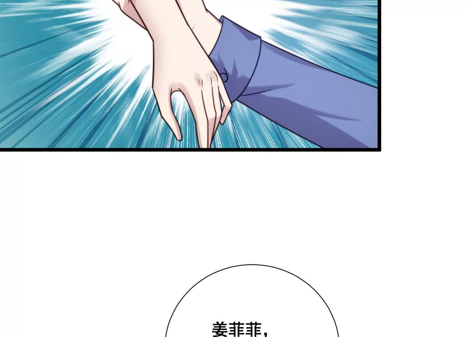 第52话 为了爱情放弃自我(1/2)-第54话