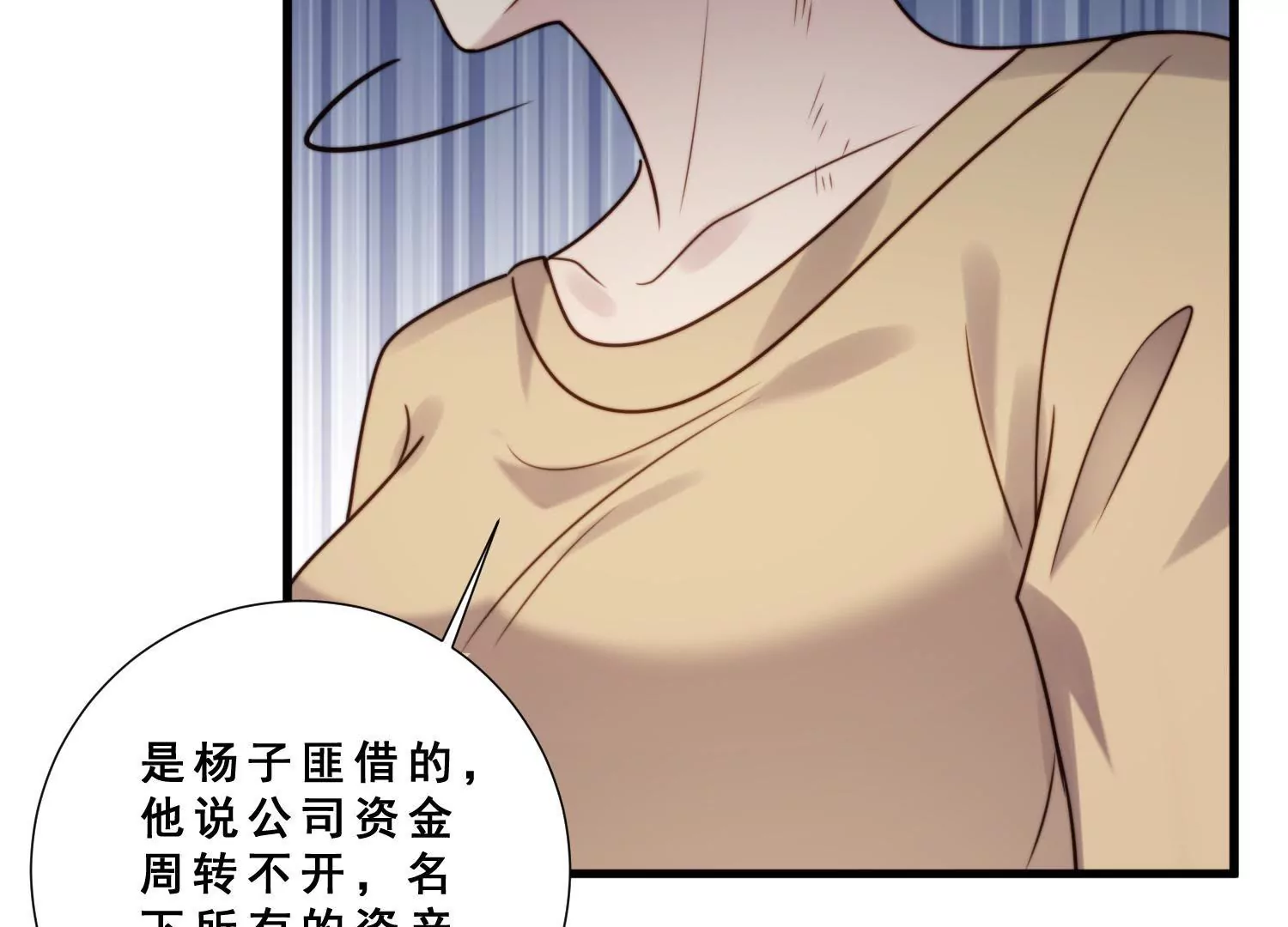 第52话 为了爱情放弃自我(1/2)-第54话