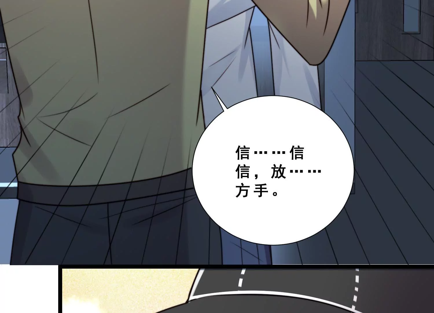 第52话 为了爱情放弃自我(1/2)-第54话