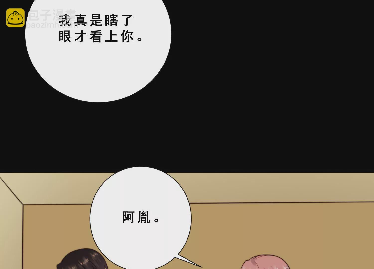 第54话 心怀不轨的心理医生(1/2)-第56话
