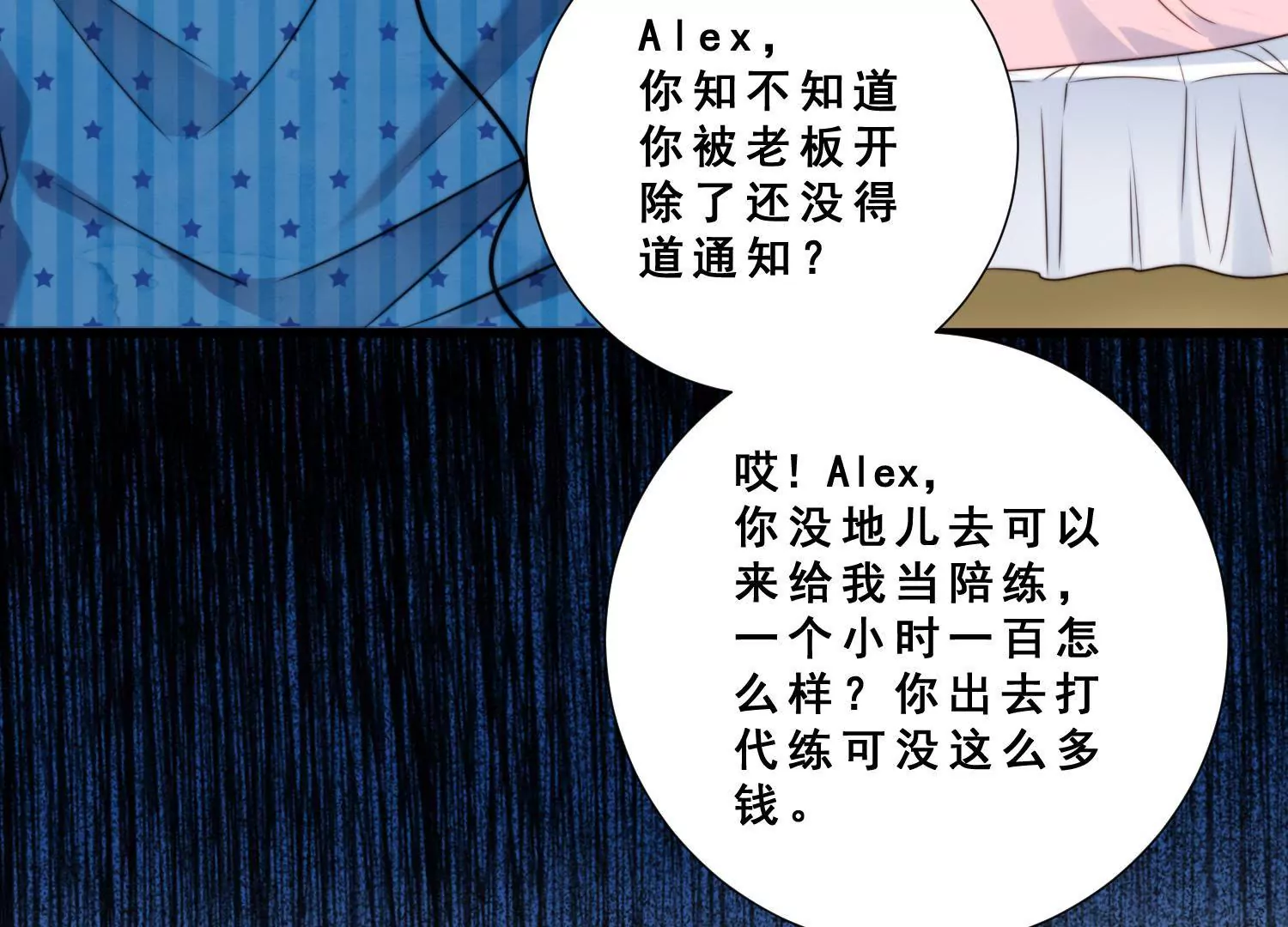 第54话 心怀不轨的心理医生(1/2)-第56话