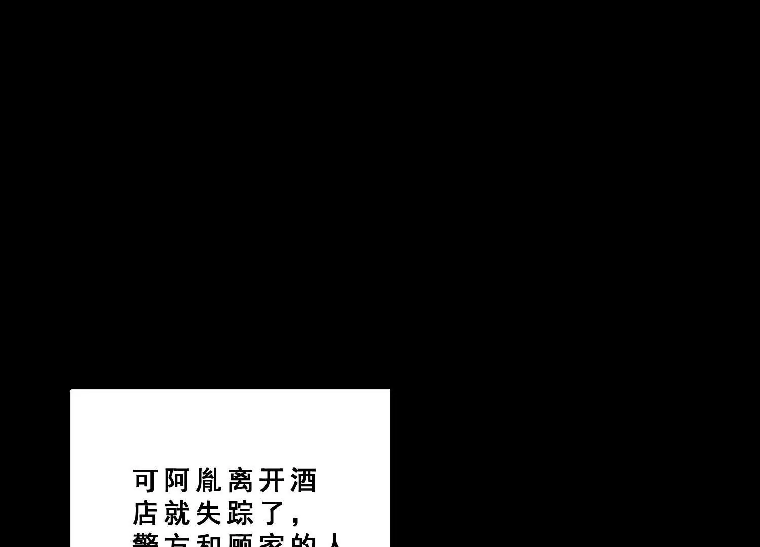 第54话 心怀不轨的心理医生(1/2)-第56话