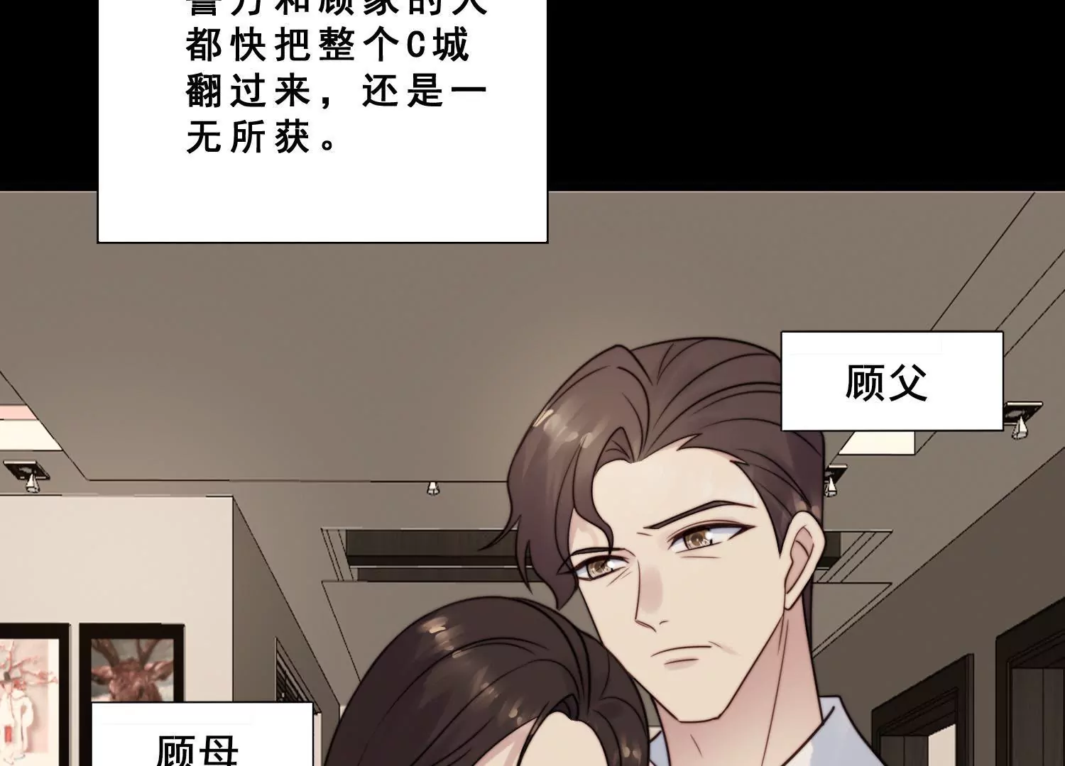 第54话 心怀不轨的心理医生(1/2)-第56话