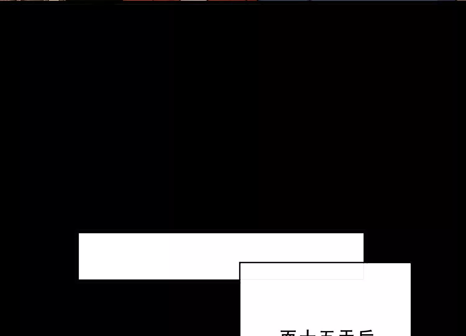 第54话 心怀不轨的心理医生(1/2)-第56话
