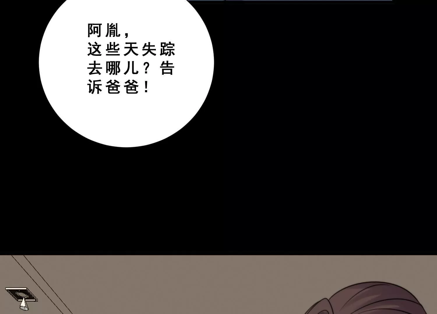 第54话 心怀不轨的心理医生(1/2)-第56话