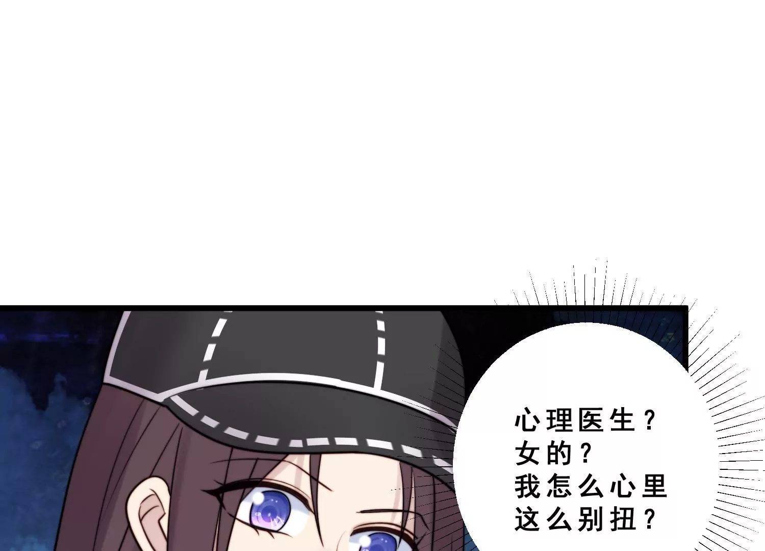 第54话 心怀不轨的心理医生(1/2)-第56话