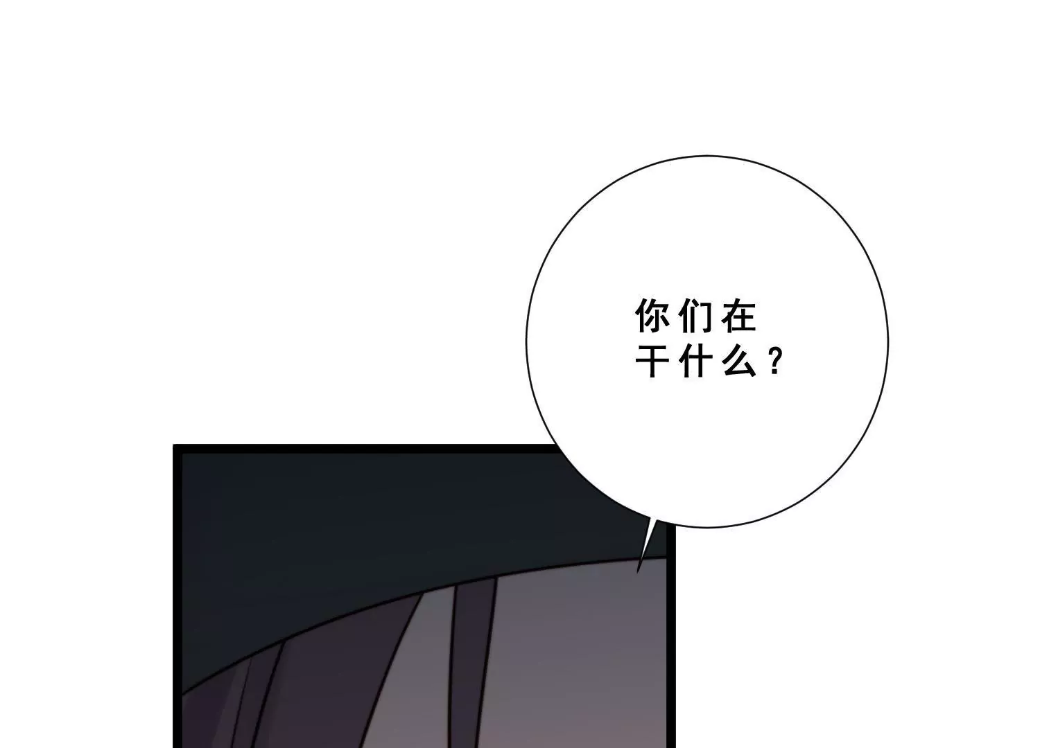 第54话 心怀不轨的心理医生(1/2)-第56话