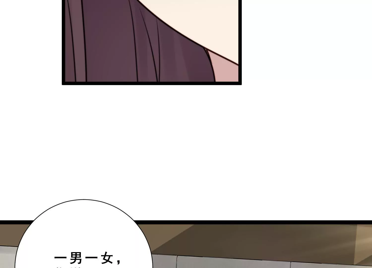 第54话 心怀不轨的心理医生(1/2)-第56话