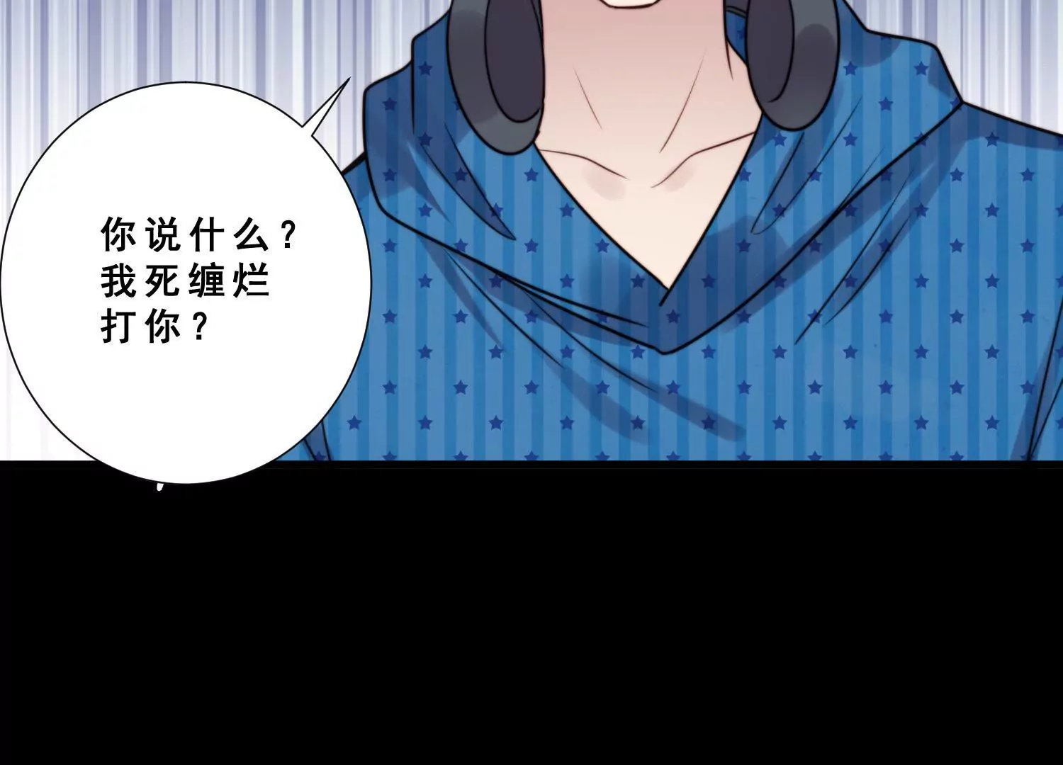 第54话 心怀不轨的心理医生(1/2)-第56话