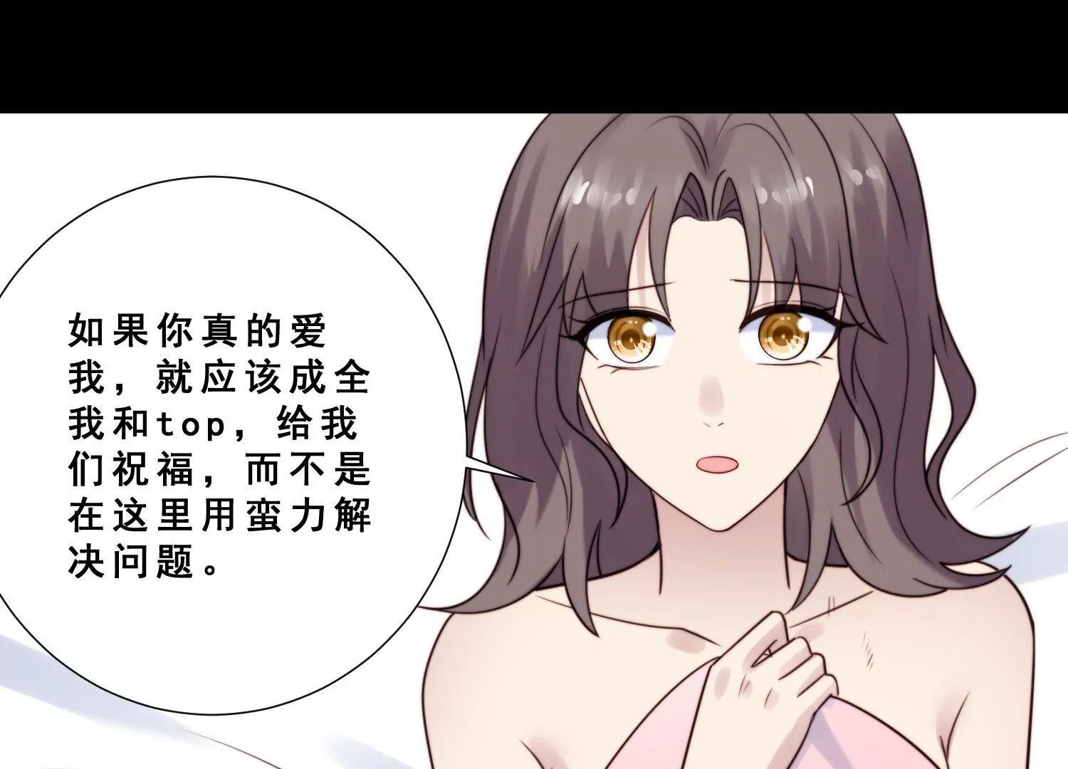 第54话 心怀不轨的心理医生(1/2)-第56话
