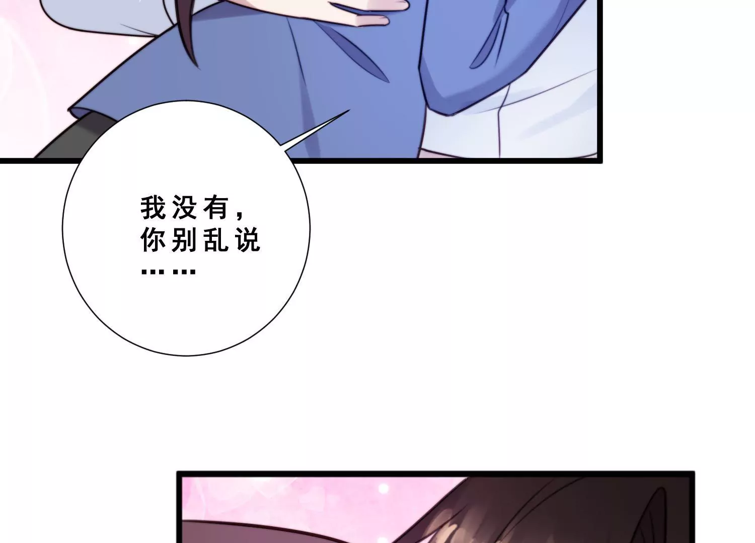第56话 闺蜜闹自杀？！(1/2)-第58话