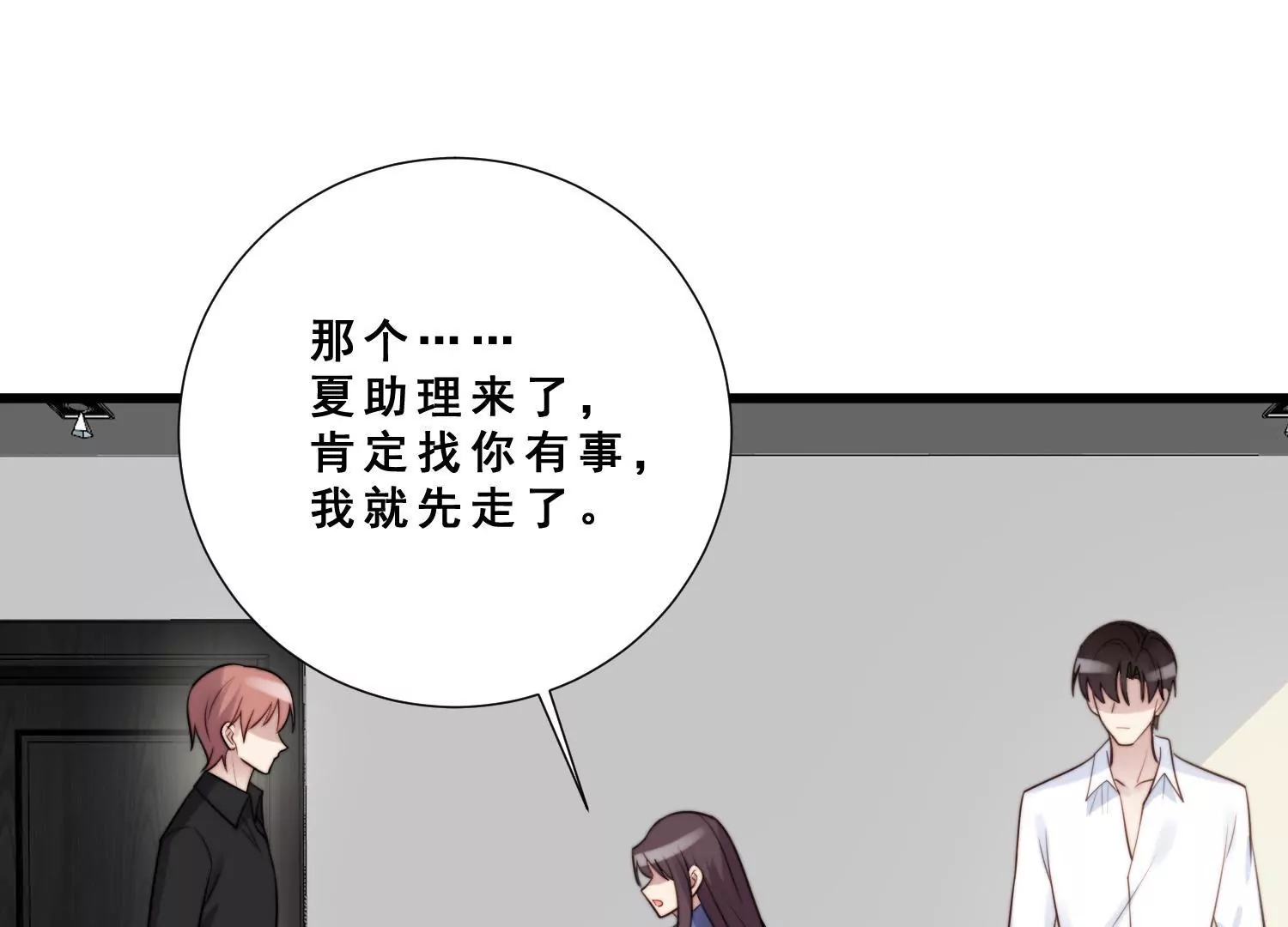 第56话 闺蜜闹自杀？！(1/2)-第58话