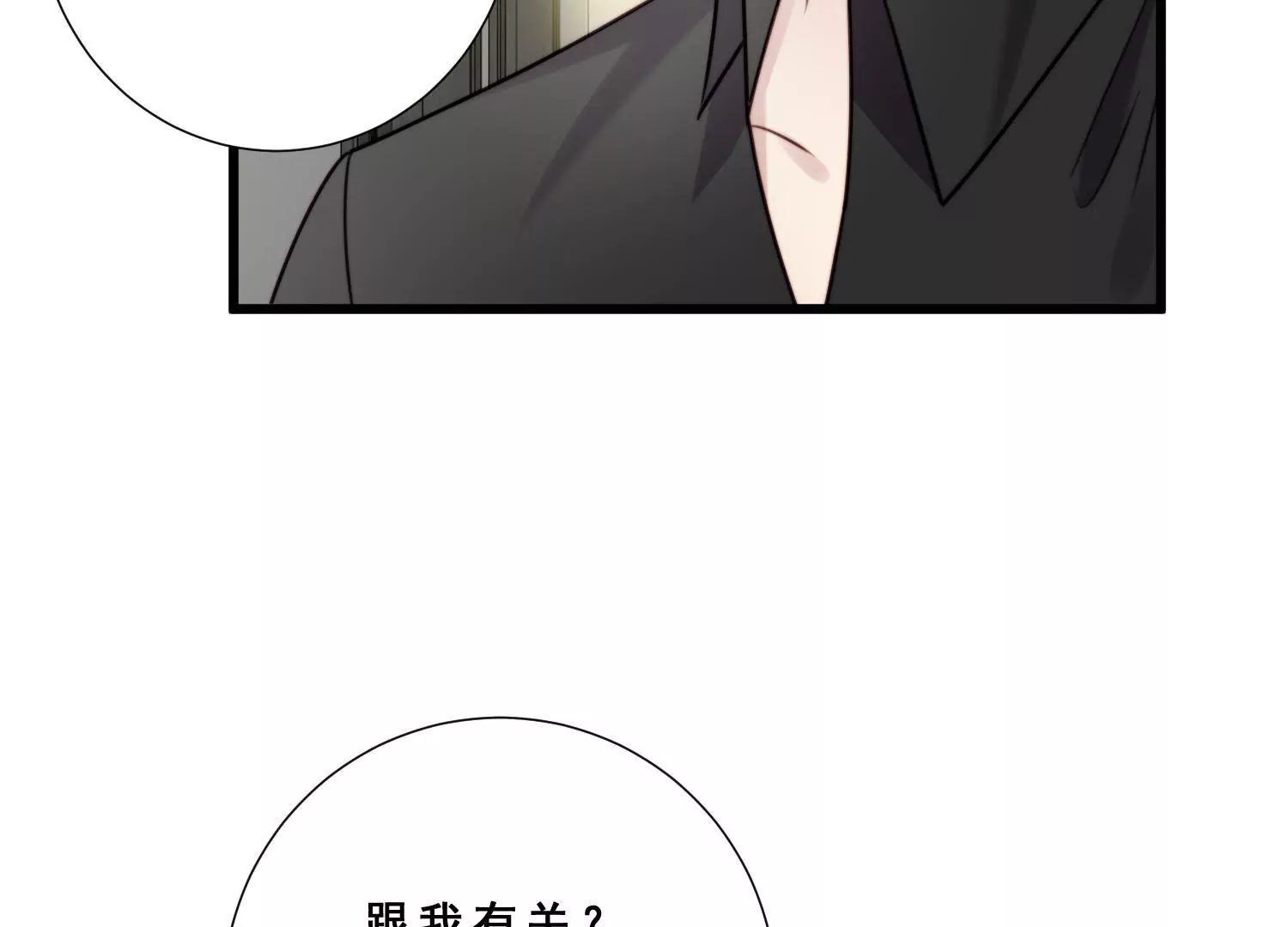 第56话 闺蜜闹自杀？！(1/2)-第58话