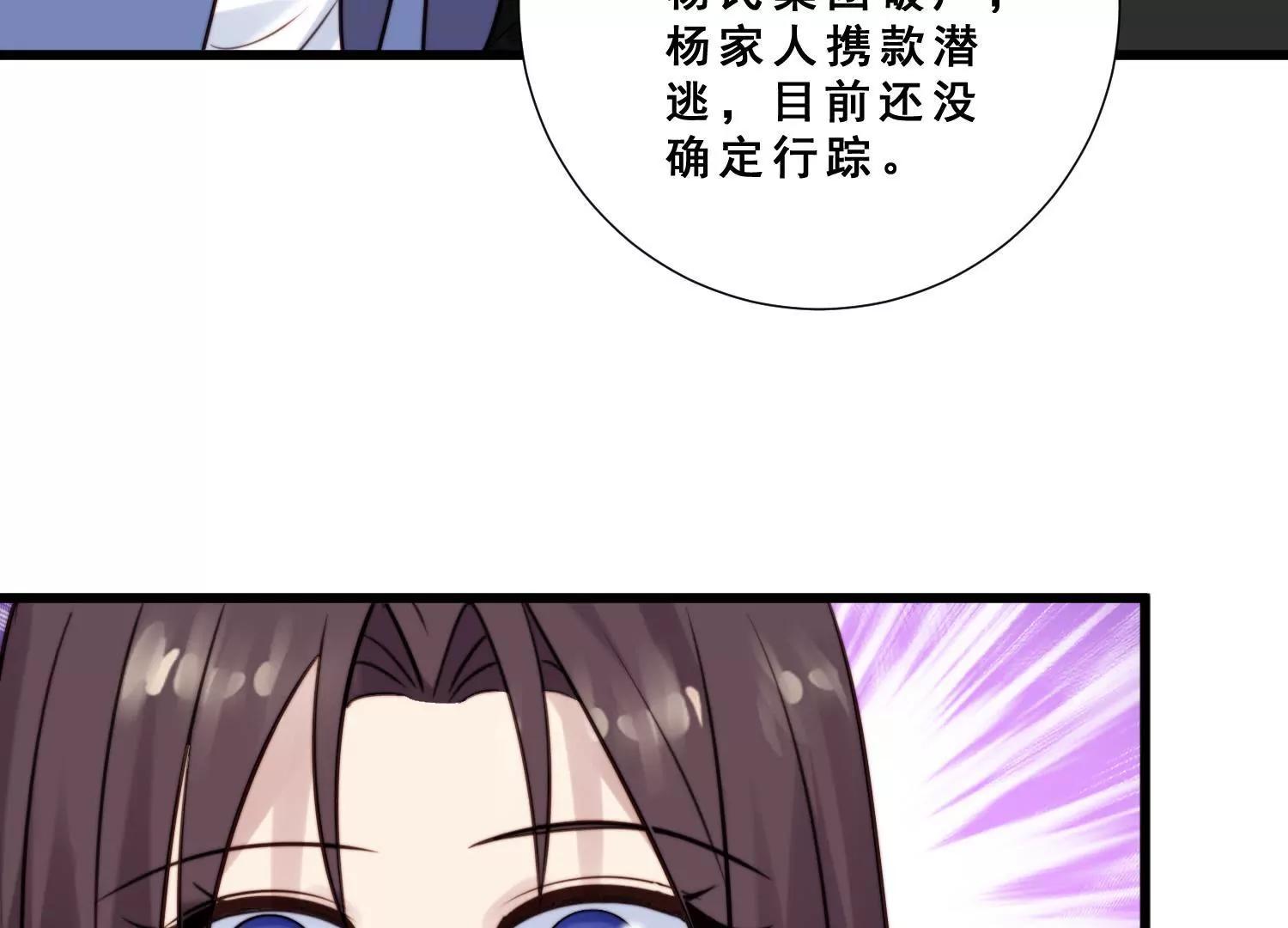 第56话 闺蜜闹自杀？！(1/2)-第58话