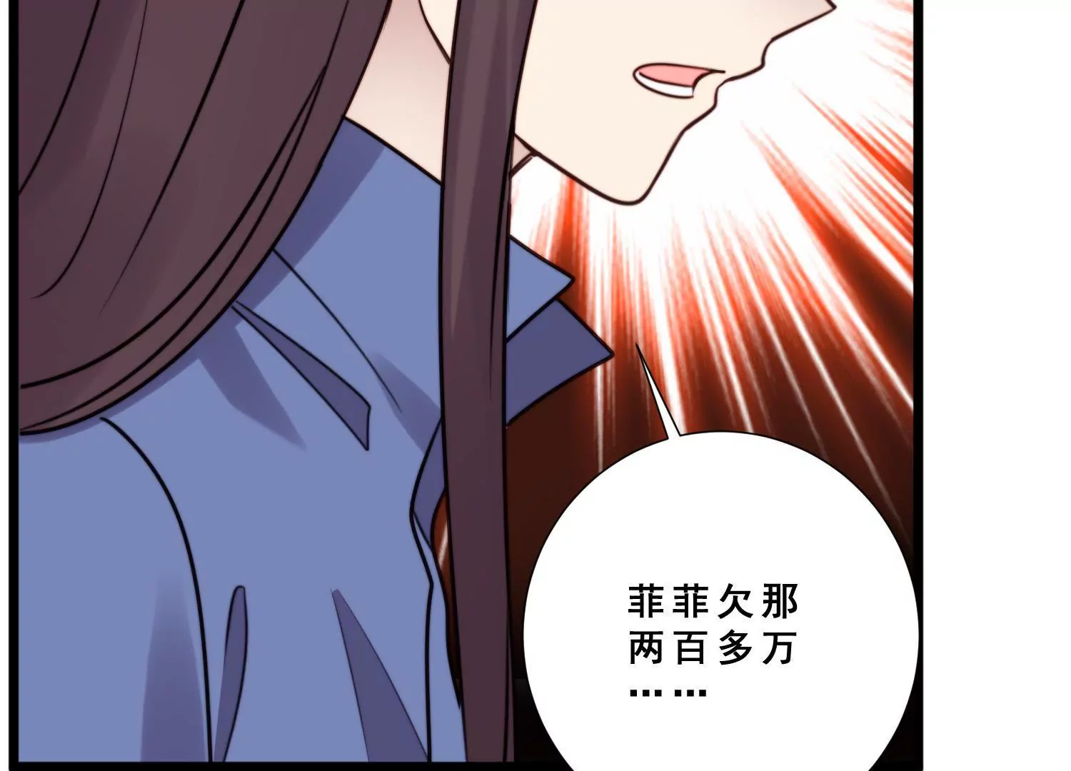 第56话 闺蜜闹自杀？！(1/2)-第58话