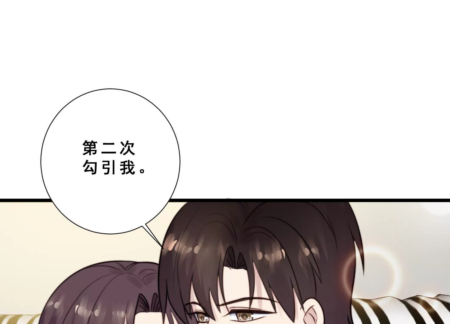 第56话 闺蜜闹自杀？！(1/2)-第58话