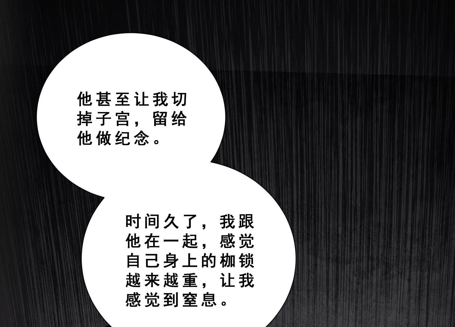 第58话 渣男骗感情还虐女友！(1/2)-第60话