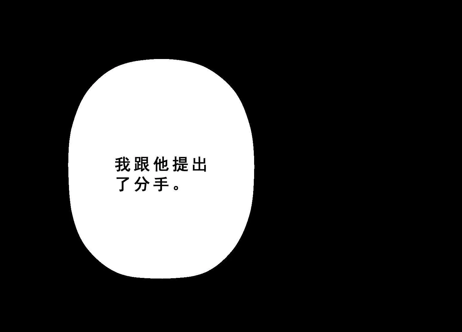 第58话 渣男骗感情还虐女友！(1/2)-第60话