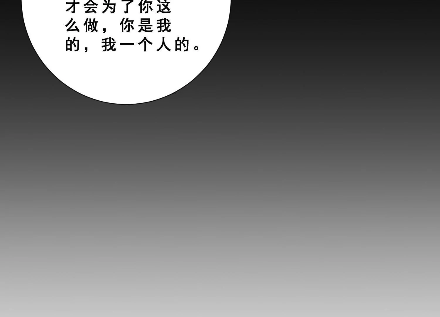 第58话 渣男骗感情还虐女友！(1/2)-第60话